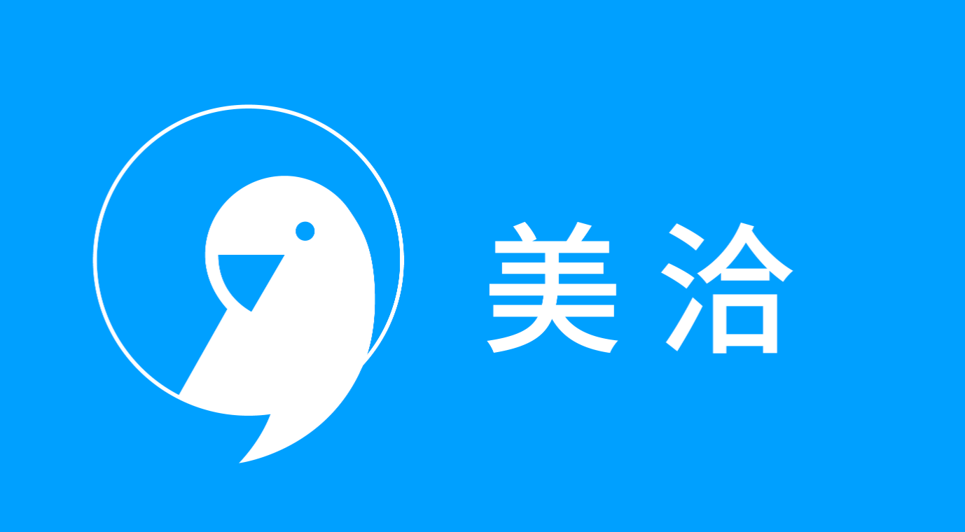 美洽官网软件下载步骤